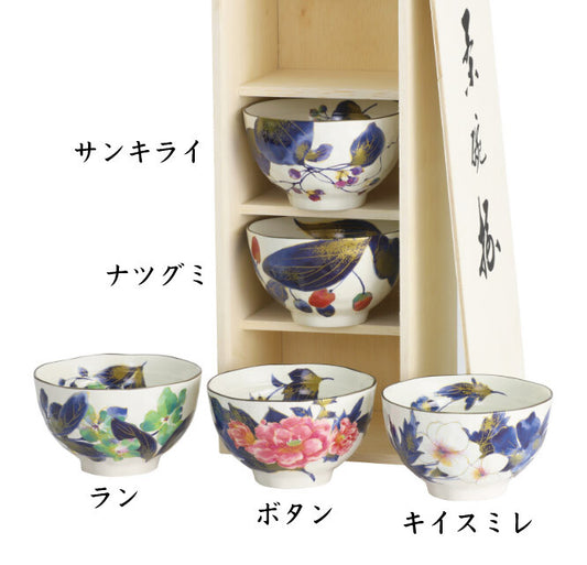 Set of 5 Japanese Hand-Painted Porcelain Bowl Set - Hana Chitose - Koki Gifts and Homeware