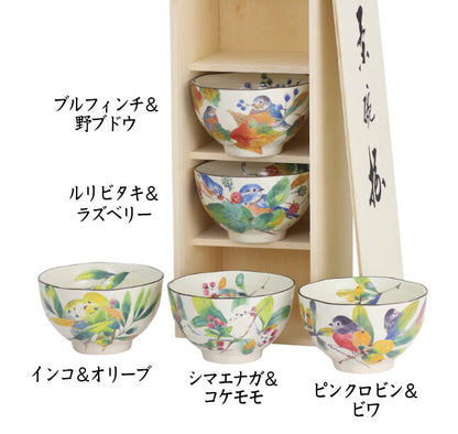 Set of 5 Japanese Hand-Painted Porcelain Bowl Set - Hyak Chidori - Koki Gifts and Homeware
