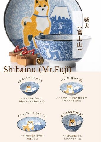 Mino ware Donburi Bowl Shiba Dog Japanese Ramen Bowl Mt.Fuji - Koki Gifts and Homeware